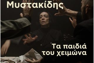 Εξώφυλλο τραγουδιού